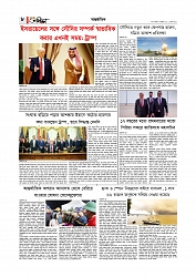 Adhikaran 26.07.2026_page-0008