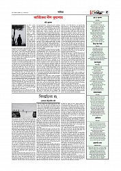 Adhikaran 27.07.2026_page-0005