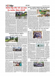 Adhikaran 27.07.2026_page-0006