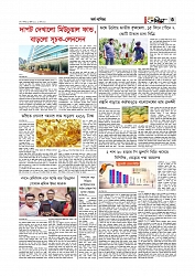 Adhikaran 28.07.2026_page-0003