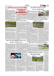 Adhikaran 29.07.2026_page-0007