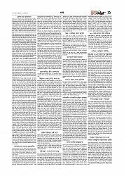 Adhikaran 29.07.2026_page-0011