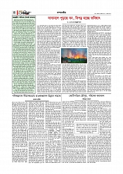 Adhikaran 31.07.2026_page-0004