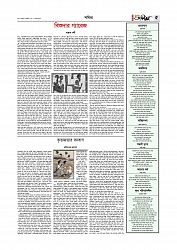 Adhikaran 31.07.2026_page-0005
