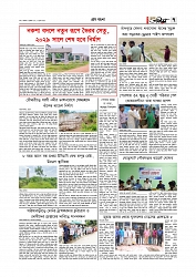 Adhikaran 31.07.2026_page-0007