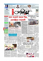 Adhikaran 01.08.2026_page-0001