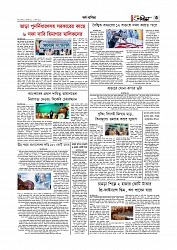 Adhikaran 02.08.2026_page-0003