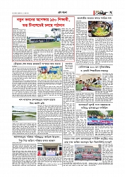 Adhikaran 02.08.2026_page-0007