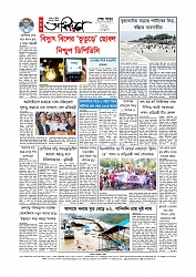 Adhikaran 02.08.2026_page-0012