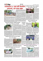 Adhikaran 03.08.2026_page-0006