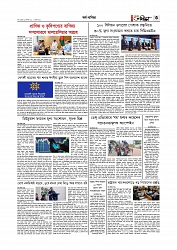 Adhikaran 05.08.2026_page-0003