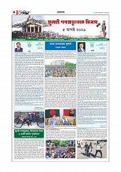Adhikaran 05.08.2026_page-0006