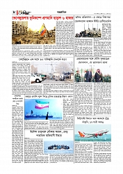 Adhikaran 05.08.2026_page-0008