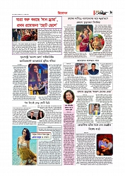 Adhikaran 05.08.2026_page-0009