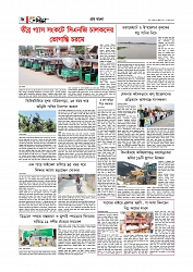 Adhikaran 07.08.2026_page-0006