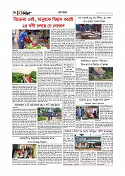 Adhikaran 09.08.2026_page-0006