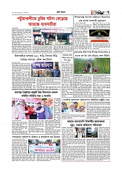 Adhikaran 10.08.2026_page-0007