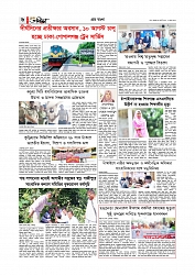 Adhikaran 11.08.2026_page-0006