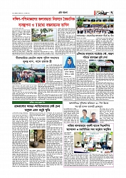 Adhikaran 11.08.2026_page-0007