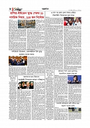 Adhikaran 11.08.2026_page-0008