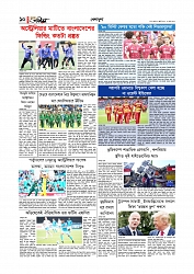 Adhikaran 12.08.2026_page-0010