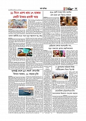 Adhikaran 13.08.2026_page-0003