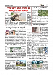 Adhikaran 13.08.2026_page-0007