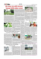 Adhikaran 15.08.2026_page-0006