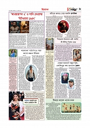 Adhikaran 15.08.2026_page-0009