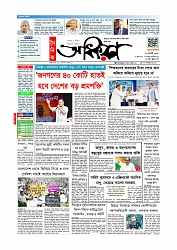 Adhikaran 16.08.2026_page-0001