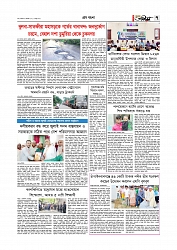 Adhikaran 16.08.2026_page-0007