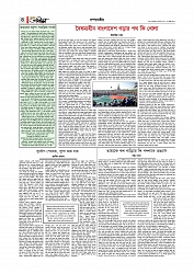 Adhikaran 17.08.2026_page-0004