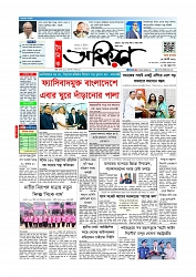 প্রথম পাতা