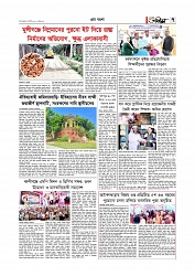 গ্রাম বাংলা  