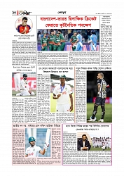 খেলাধুলা 