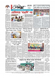 শেষ পাতা