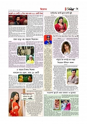 বিনোদন  