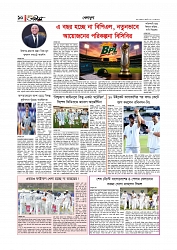 খেলাধুলা 