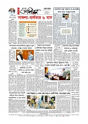 শেষ পাতা