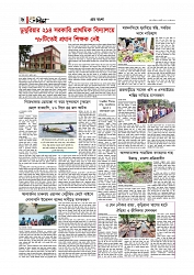 গ্রাম বাংলা  