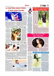 বিনোদন 