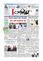 প্রথম পাতা 