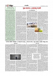 সম্পাদকীয়
