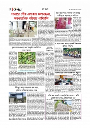গ্রাম বাংলা  