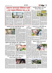 গ্রাম বাংলা  
