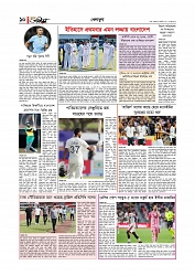 খেলাধুলা