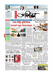 প্রথম পাতা 