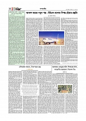 সম্পাদকীয়
