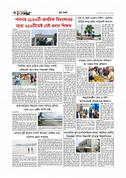 গ্রাম বাংলা  