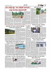 গ্রাম বাংলা  